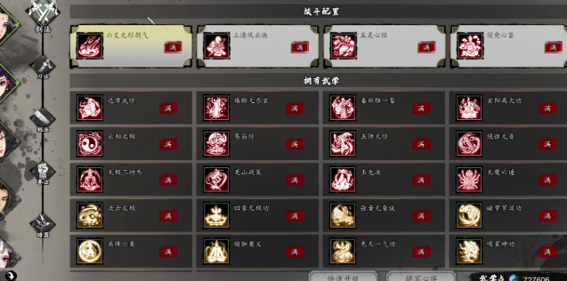 การสืบทอดที่แข็งแกร่งที่สุดใน Sword风云决คืออะไร แนะนำการสืบทอดที่แข็งแกร่งที่สุดในเวอร์ชั่นมือถือของ Sword风云决