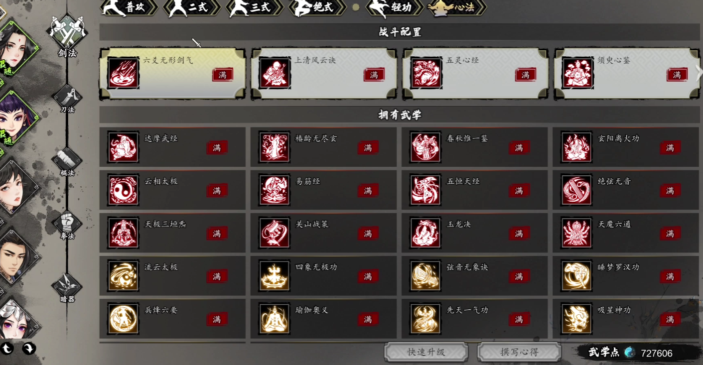 What is the strongest inheritance in Yijian Fengyun Jue? Introduction to the strongest inheritance in the mobile version of Yijian Fengyun Jue