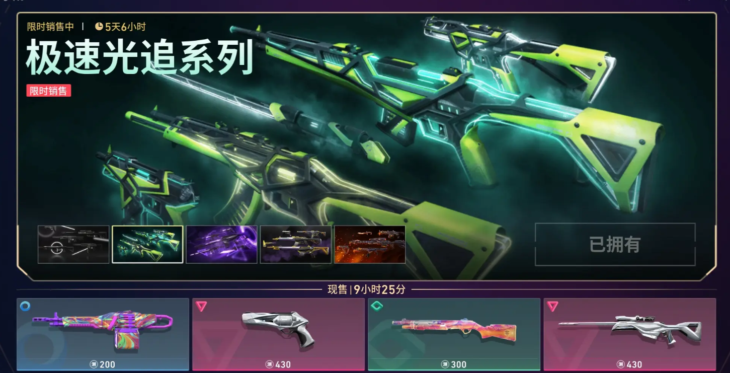 Are the Valorant mobile skins and PC skins interoperable? Are the Valorant Operation: Phoenix skins interoperable?