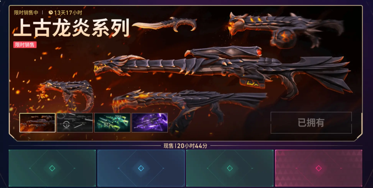 Are the Valorant mobile skins and PC skins interoperable? Are the Valorant Operation: Phoenix skins interoperable?