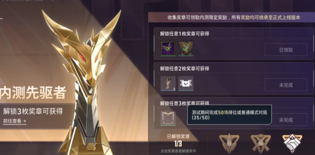 无畏契约手游皮肤和端游互通吗 无畏契约源能行动皮肤是否互通