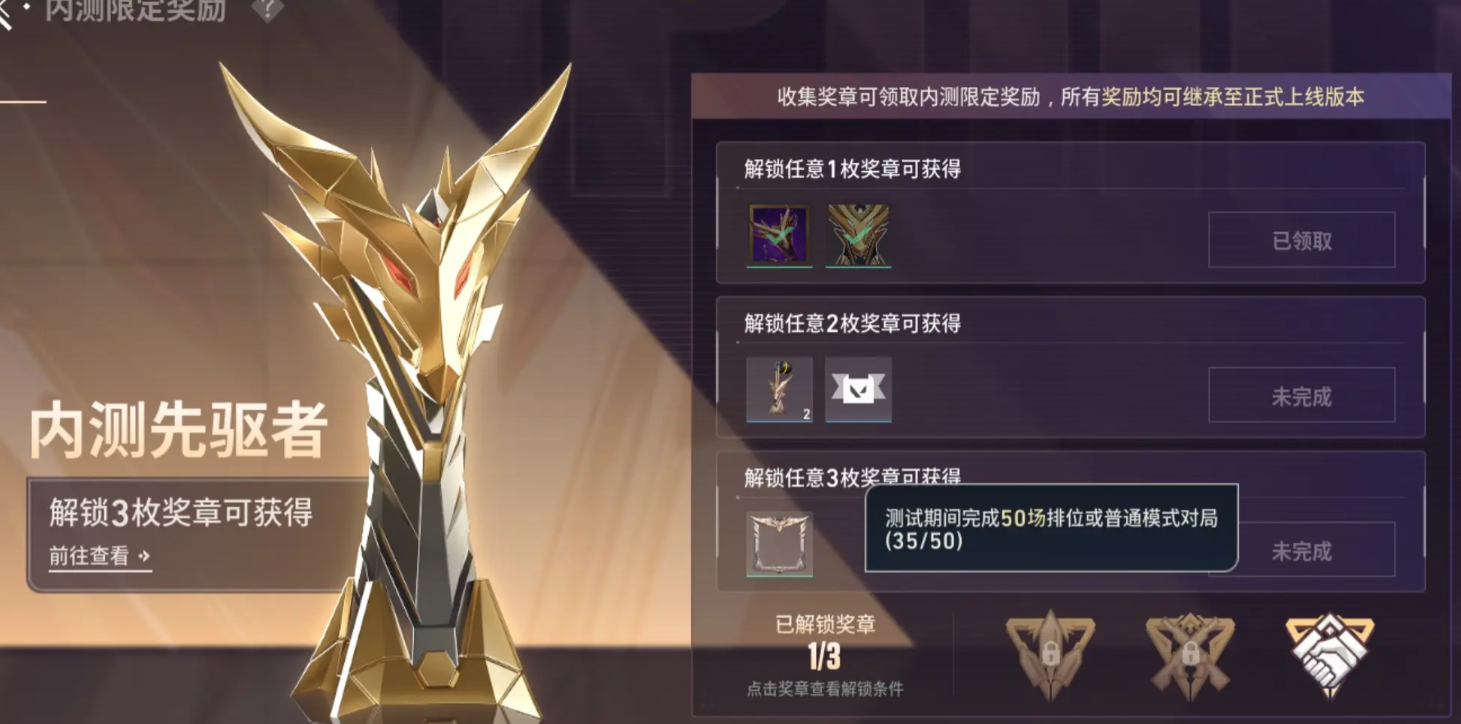 Are the Valorant mobile skins and PC skins interoperable? Are the Valorant Operation: Phoenix skins interoperable?
