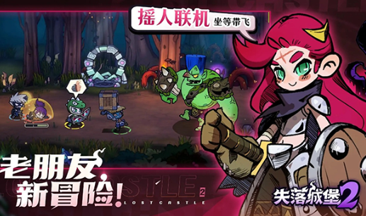 How to download the standalone version of Lost Castle 2 How to download Lost Castle 2