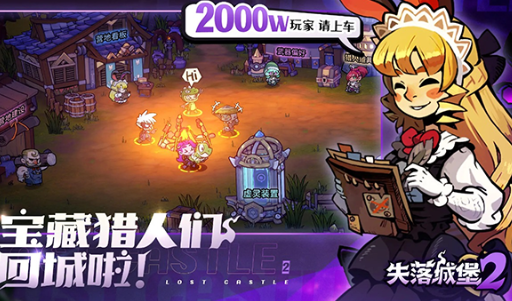 How to download the standalone version of Lost Castle 2 How to download Lost Castle 2