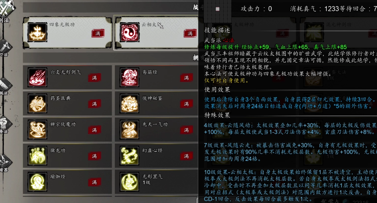 Welche sind die stärksten Waffen in Yi Jian Feng Yun Jue? Eine Vorstellung der Top-Tier-Waffen in der Mobilversion von Yi Jian Feng Yun Jue.