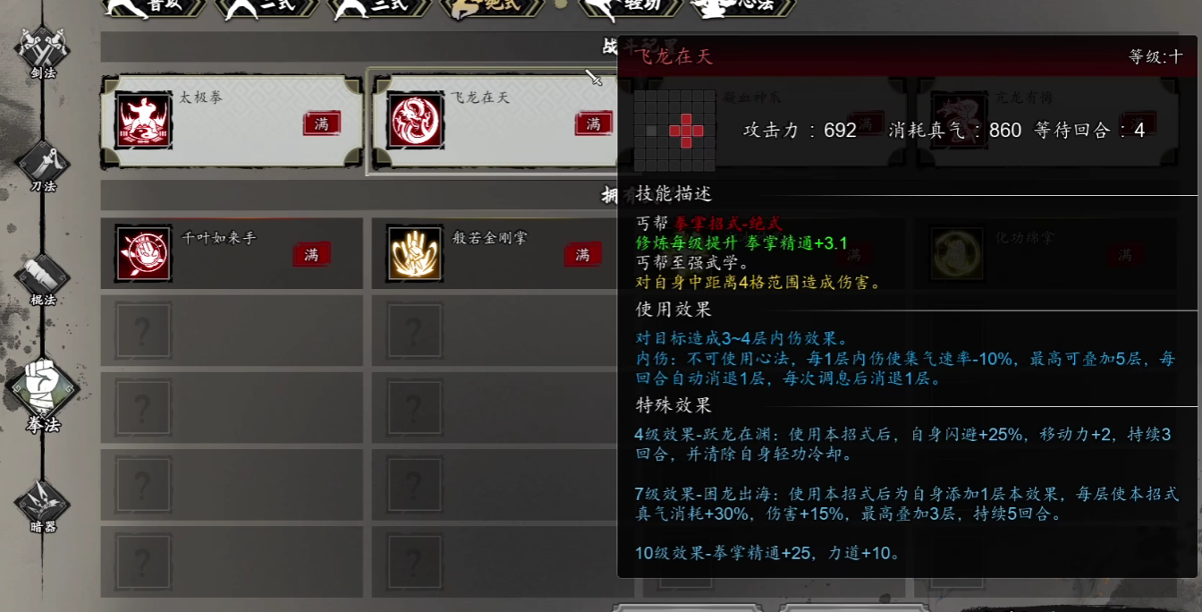 Welche sind die stärksten Waffen in Yi Jian Feng Yun Jue? Eine Vorstellung der Top-Tier-Waffen in der Mobilversion von Yi Jian Feng Yun Jue.