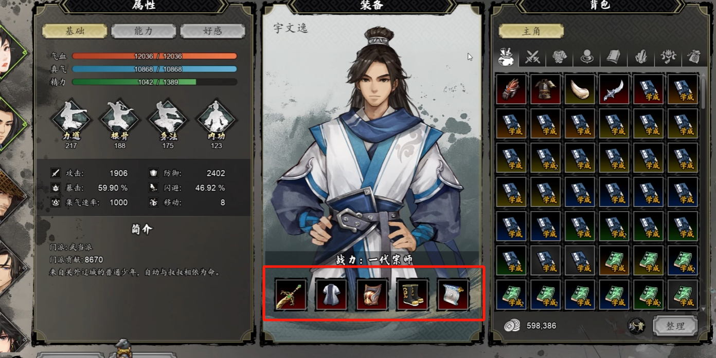Welche sind die stärksten Waffen in Yi Jian Feng Yun Jue? Eine Vorstellung der Top-Tier-Waffen in der Mobilversion von Yi Jian Feng Yun Jue.