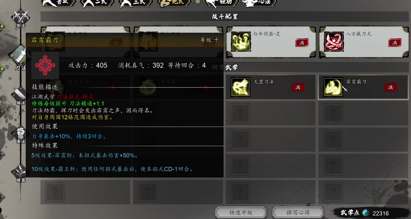 Welche sind die stärksten Waffen in Yi Jian Feng Yun Jue? Eine Vorstellung der Top-Tier-Waffen in der Mobilversion von Yi Jian Feng Yun Jue.