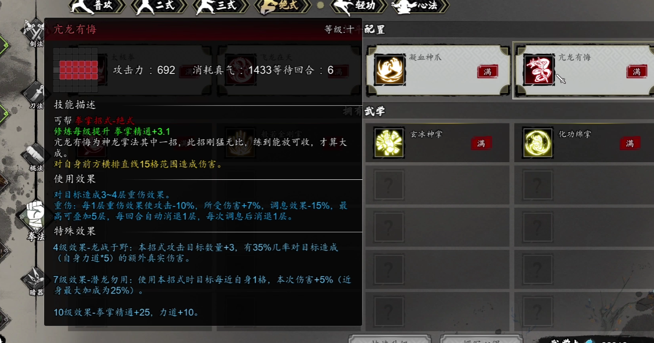 Welche sind die stärksten Waffen in Yi Jian Feng Yun Jue? Eine Vorstellung der Top-Tier-Waffen in der Mobilversion von Yi Jian Feng Yun Jue.