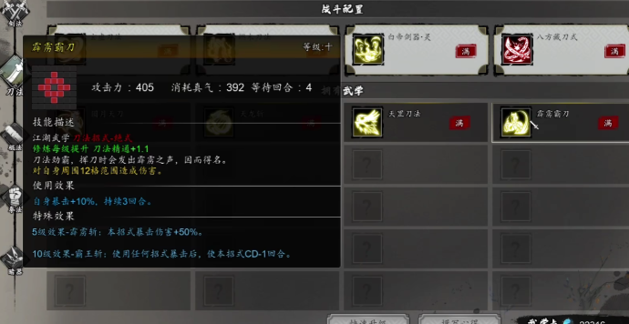 Welche sind die stärksten Waffen in Yi Jian Feng Yun Jue? Eine Vorstellung der Top-Tier-Waffen in der Mobilversion von Yi Jian Feng Yun Jue.