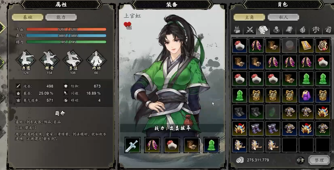 Wie man die Kampfkraft in Yi Jian Feng Yun Jue verbessert: Anleitung zur Steigerung der Kampfkraft in der Mobilversion von Yi Jian Feng Yun Jue