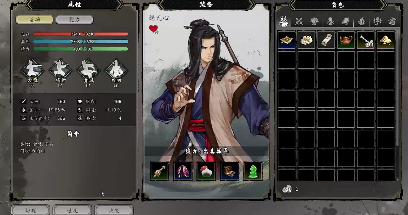 Wie man die Kampfkraft in Yi Jian Feng Yun Jue verbessert: Anleitung zur Steigerung der Kampfkraft in der Mobilversion von Yi Jian Feng Yun Jue
