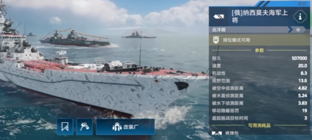 Moderne Kriegsschiffe: Admiral Nakhimov Konfigurationsempfehlungen Wie ist Admiral Nakhimov im mobilen Spiel "Modern Warships"?