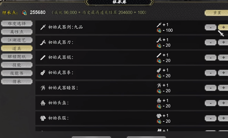 逸剑风云决继承点分配攻略 逸剑风云决手机版继承点如何分配