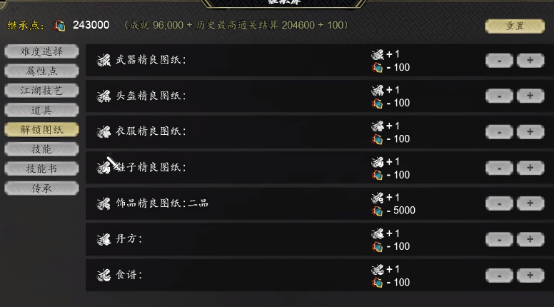逸剑风云决继承点分配攻略 逸剑风云决手机版继承点如何分配