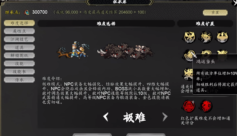 逸剑风云决继承点分配攻略 逸剑风云决手机版继承点如何分配