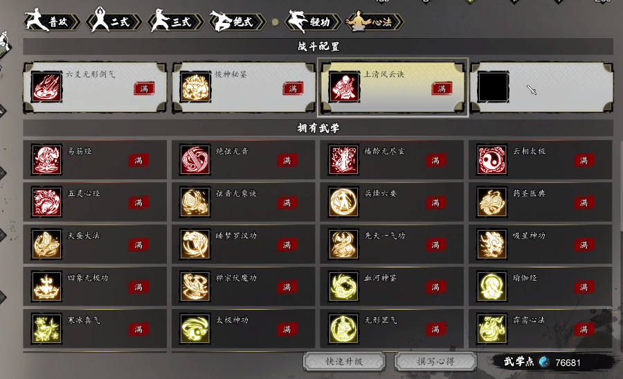 Wie man die Helle Herzensmethode in Yi Jian Feng Yun Jue erhält; Einführung zur mobilen Version der Hellen Herzensmethode in Yi Jian Feng Yun Jue