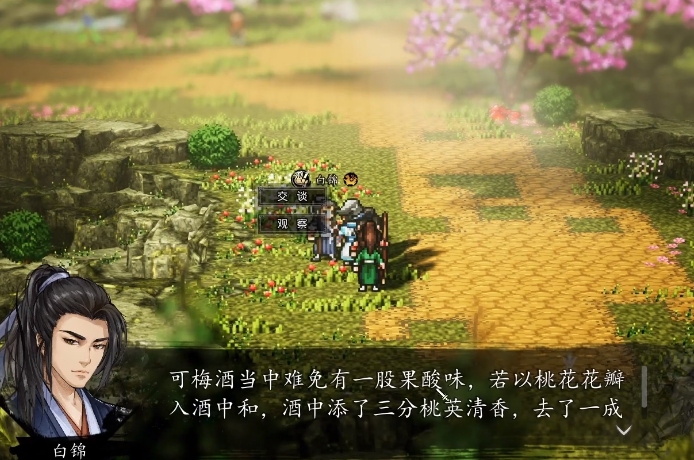 Wo ist Bai Jin in 