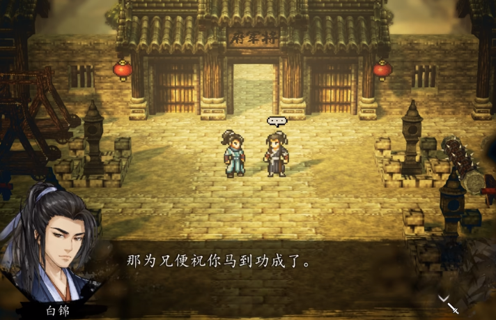 Wo ist Bai Jin in 