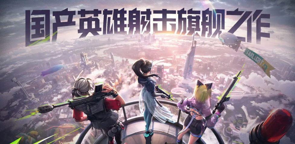 Cara Bermain Far Light 84: Penjelasan Strategi Bermain Game Seluler Far Light 84