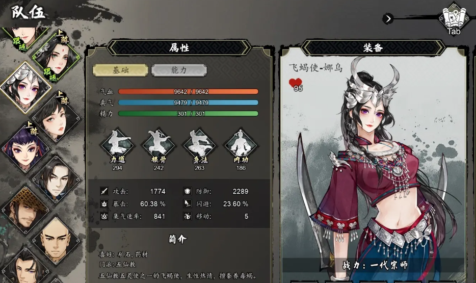 Panduan Lengkap Teman Tim di Resolute Sword: Wind and Cloud Decision Metode Mengumpulkan Teman Tim di Versi Mobile Resolute Sword: Wind and Cloud Decision