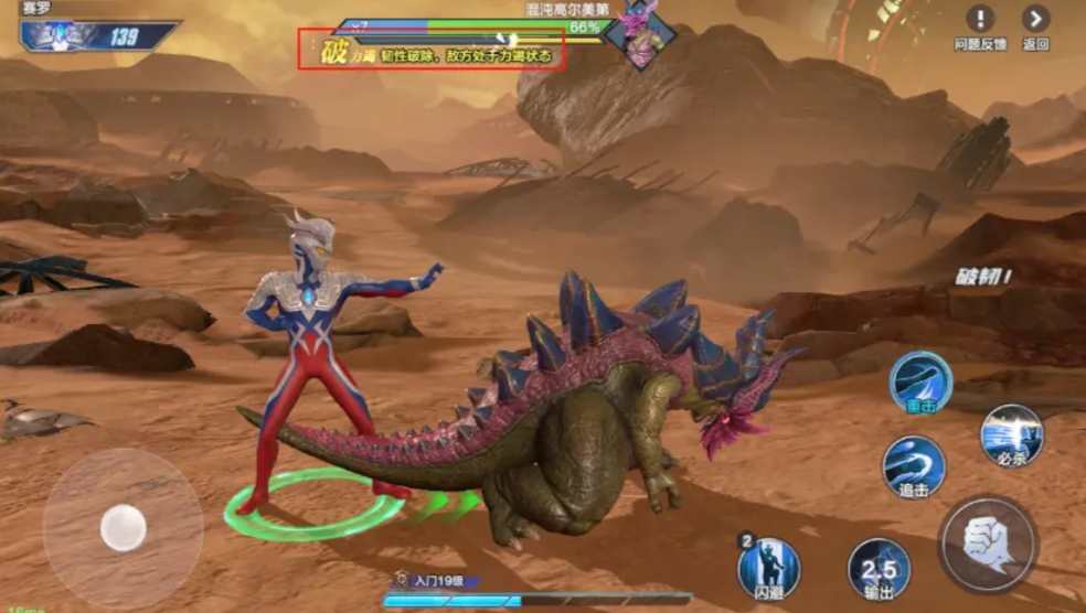 Was ist die Widerstandsfähigkeit in Ultraman Transcendence Hero? Eine Erklärung des Widerstandswert-Mechanismus im Handy-Spiel Ultraman Transcendence Hero
