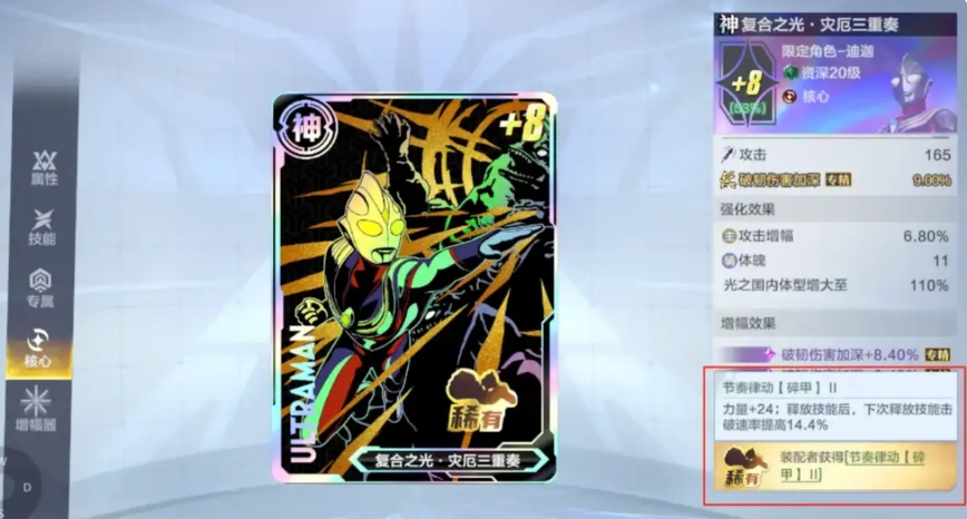 Gibt es versteckte Charaktere in Ultraman Super Space-Time Hero? Insider-Informationen über versteckte Helden in Ultraman Super Space-Time Hero.