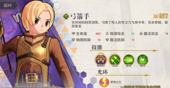 Einführung in das Spielen als Bogenschütze in RO Guardian of Eternal Love 2 Wie spielt man den Bogenschützen im RO-Handyspiel?