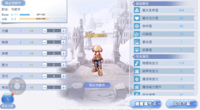 Einführung in das Spielen als Bogenschütze in RO Guardian of Eternal Love 2 Wie spielt man den Bogenschützen im RO-Handyspiel?