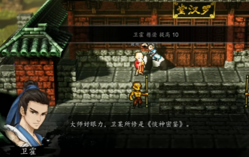 逸剑风云决全角色入队介绍 逸剑风云决手机版强力队友有哪些