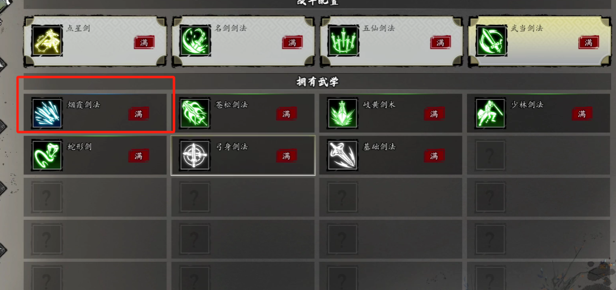 Welche Fraktionen gibt es in Yi Jian Feng Yun Jue t0? Eine Einführung in die stärkste Fraktion der Mobilversion von Yi Jian Feng Yun Jue.