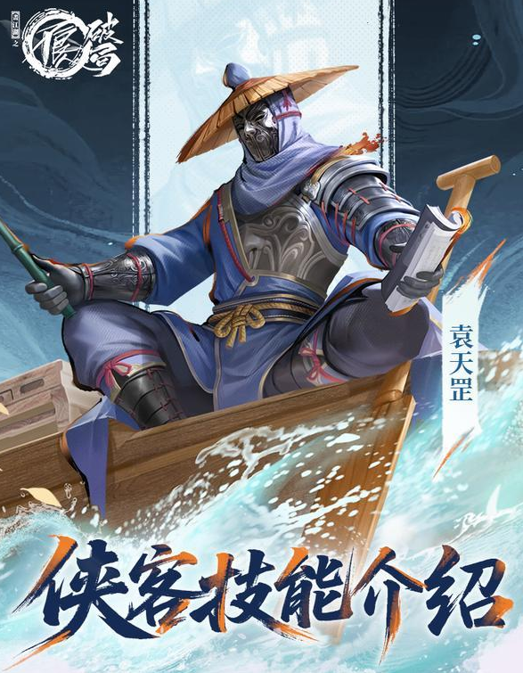 Einführung von Yuan Tiangang in 