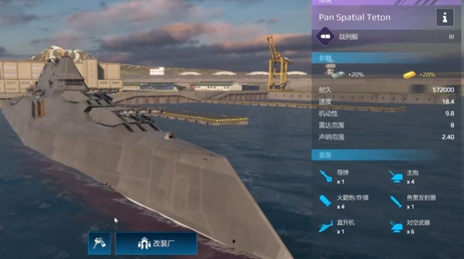 Wie man das moderne Schlachtschiff Teton spielt: Spielanleitung für das moderne Schlachtschiff Teton