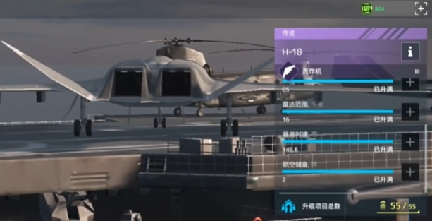 Empfehlungen für moderne Schlachtschiff-Bomber Welche Bomber gibt es im mobilen Spiel Modern Warships?