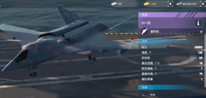 Empfehlungen für moderne Schlachtschiff-Bomber Welche Bomber gibt es im mobilen Spiel Modern Warships?