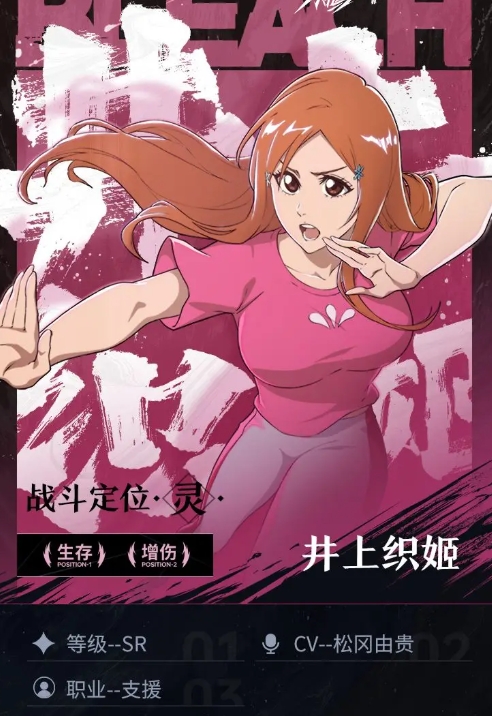 境界刀鸣织姬料理玩法介绍 境界刀鸣井上织姬怎么玩