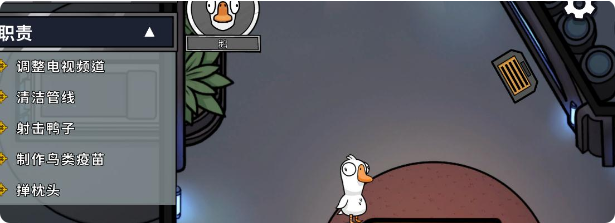 How to Play the Engineer in Goose Goose Duck: A Guide to the Engineer Role