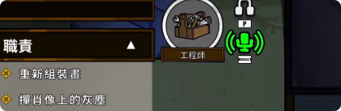 How to Play the Engineer in Goose Goose Duck: A Guide to the Engineer Role