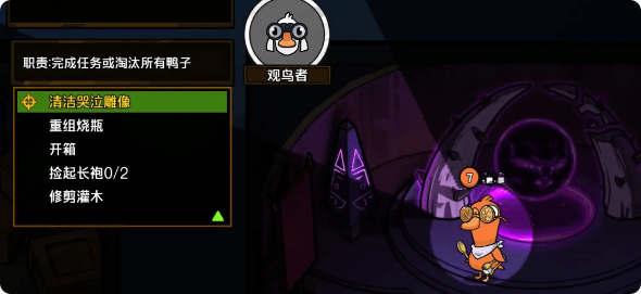 How to Play the Engineer in Goose Goose Duck: A Guide to the Engineer Role