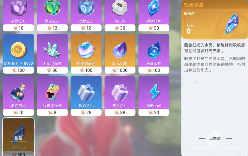 Imo Full Rainbow Guide: How to Unlock Imo's Rainbow Form