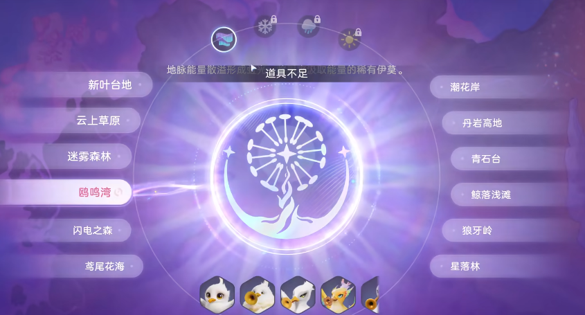Imo Full Rainbow Guide: How to Unlock Imo's Rainbow Form