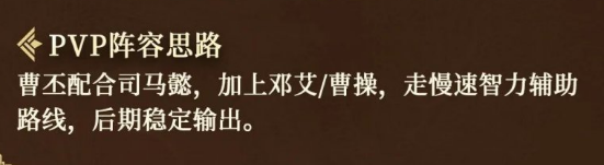 Introduction to Cao Pi in Romance of the Three Kingdoms: Strategizing for the Empire How is Cao Pi in Romance of the Three Kingdoms: Strategizing for the Empire?