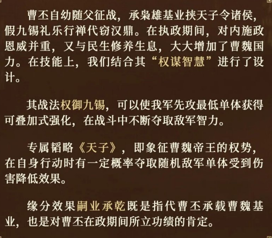 Introduction to Cao Pi in Romance of the Three Kingdoms: Strategizing for the Empire How is Cao Pi in Romance of the Three Kingdoms: Strategizing for the Empire?