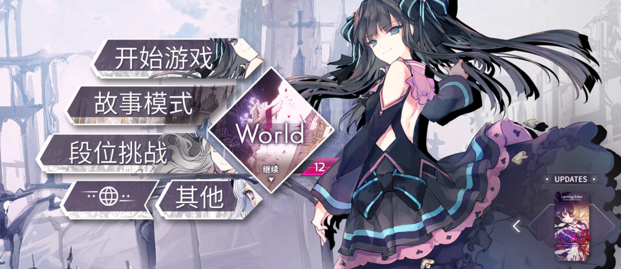Panduan Pemula untuk Arcaea: Tips dan Trik untuk Pemula di Arcaea Bagikan Panduan Pemula Arcaea