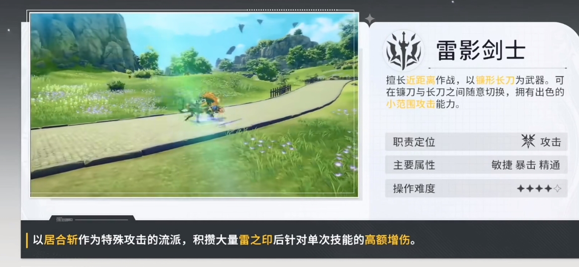 การวิเคราะห์ความแข็งแกร่งของอาชีพต่างๆ ใน Star Trace Resonance ภาพรวมความแข็งแกร่งของอาชีพต่างๆ ใน Star Trace Resonance