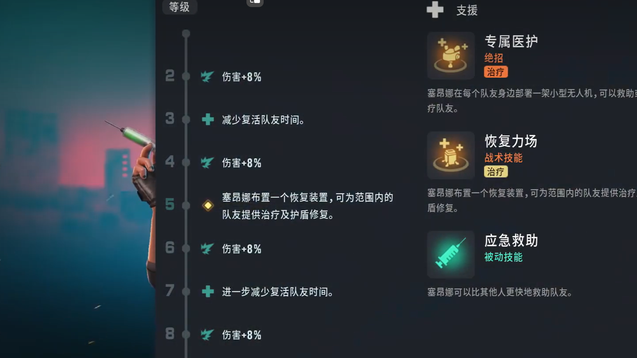 远光84赛昂娜怎么样 远光84赛昂娜英雄介绍