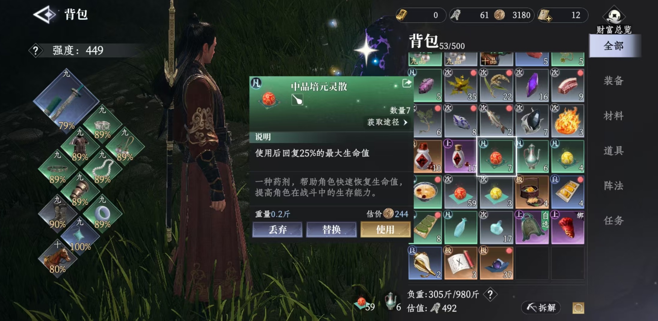 วิธีการได้รับยาในเกม Da Feng Da Geng Ren คำอธิบายรายละเอียดวิธีการได้รับยาในเกม Da Feng Da Geng Ren
