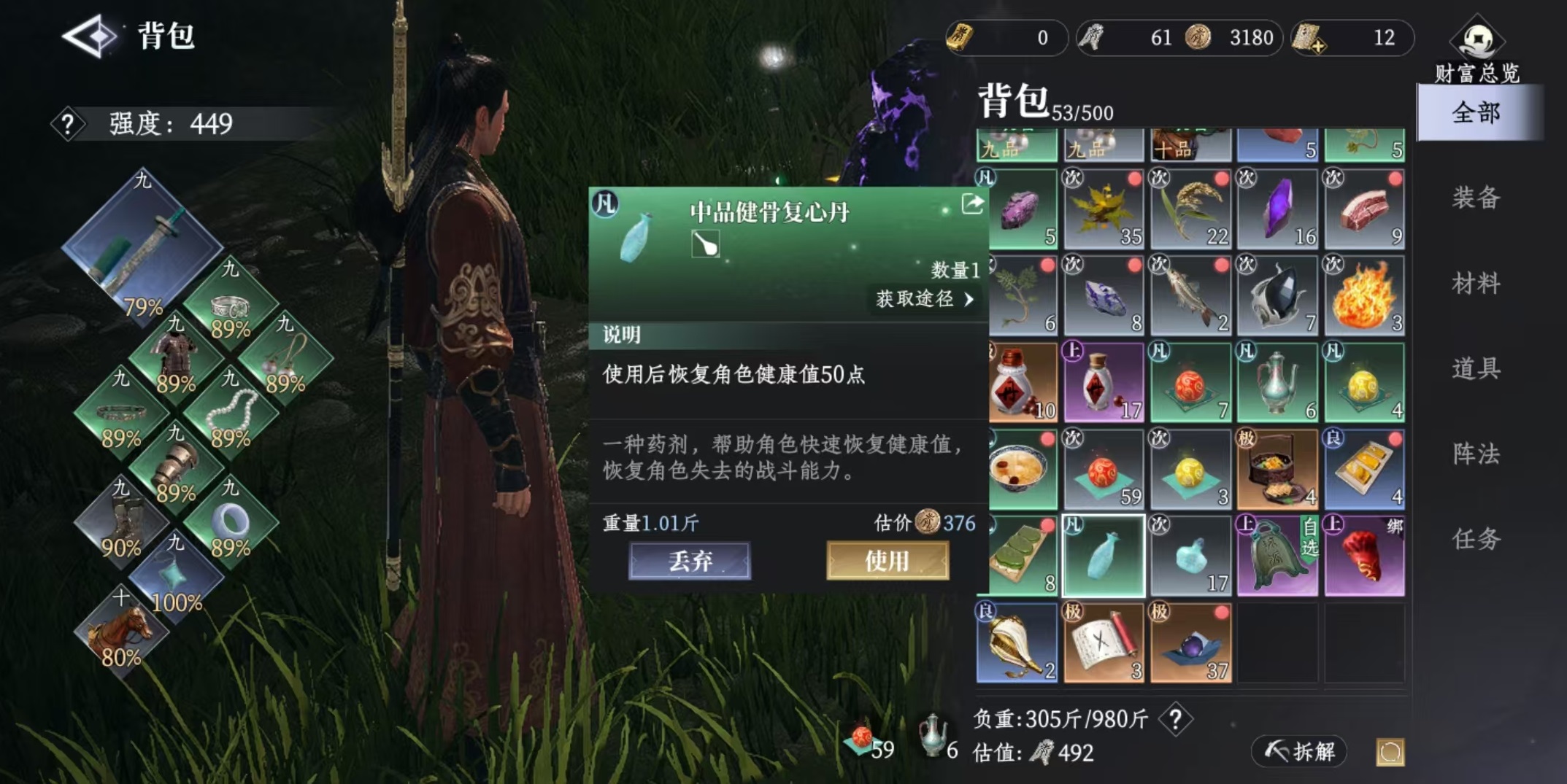 วิธีการได้รับยาในเกม Da Feng Da Geng Ren คำอธิบายรายละเอียดวิธีการได้รับยาในเกม Da Feng Da Geng Ren