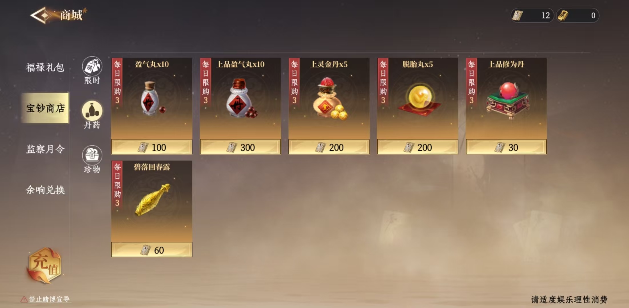 วิธีการได้รับยาในเกม Da Feng Da Geng Ren คำอธิบายรายละเอียดวิธีการได้รับยาในเกม Da Feng Da Geng Ren