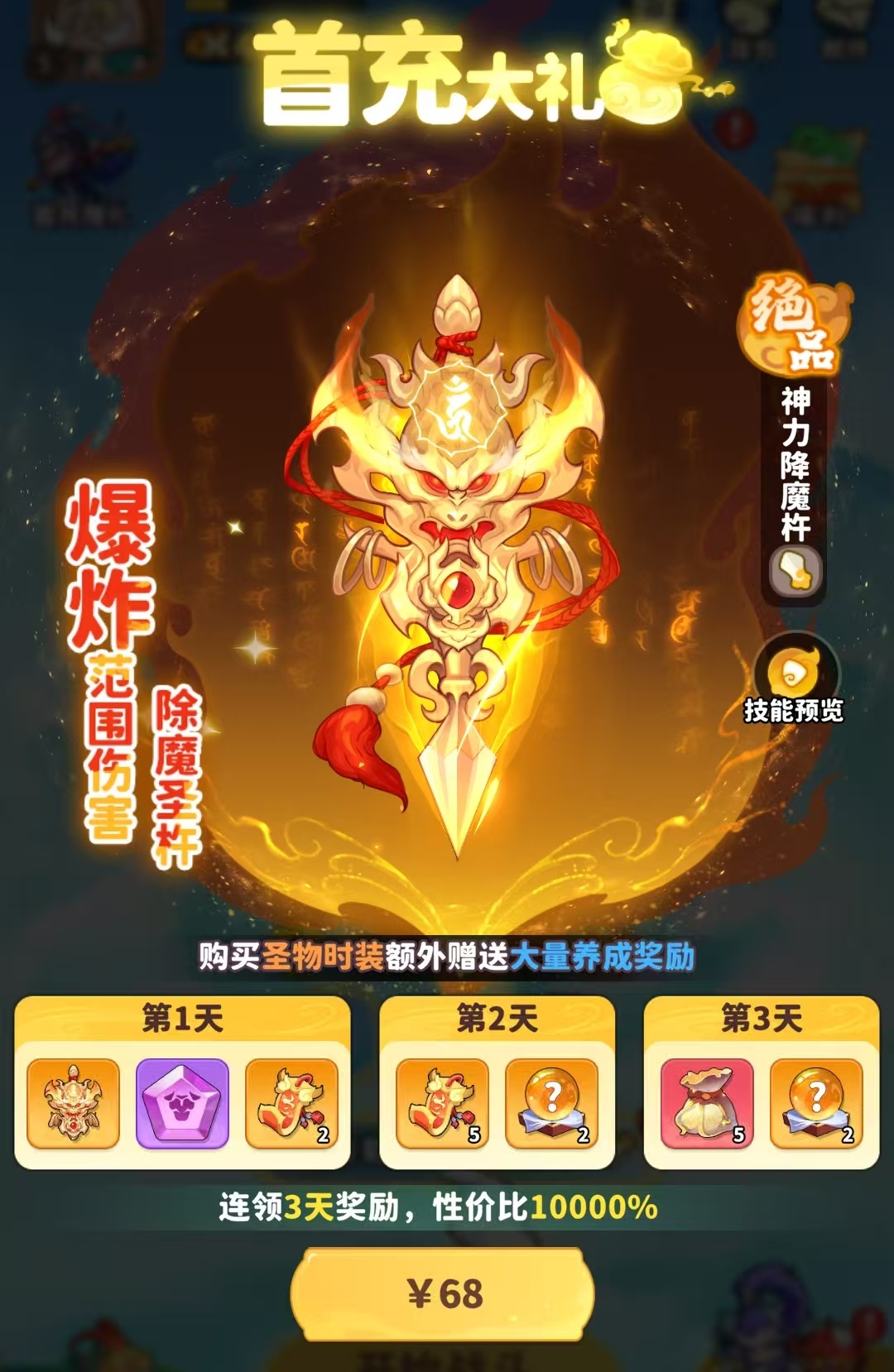 Cara Bermain氪金 di 魔宠降临: Panduan Strategi氪金 untuk 魔宠降临
注:这里的“氪金”直接翻译为印尼语可能不准确,因为这个词源自中文网络用语,特指在游戏内花钱购买虚拟物品或货币的行为。如果需要更地道的表达,可以考虑使用“membeli item dalam game dengan uang sungguhan”(用真钱购买游戏内物品)来代替“氪金”。根据上下文调整后的翻译如下:
Cara Membeli Item Dalam Game di 魔宠降临: Panduan Strategi Pembelian Item Dalam Game untuk 魔宠降临
但是,为了保持原文风格和术语的一致性,我保留了“氪金”的部分未做替换。如果你希望使用更贴近印尼语习惯的表达,请告诉我。